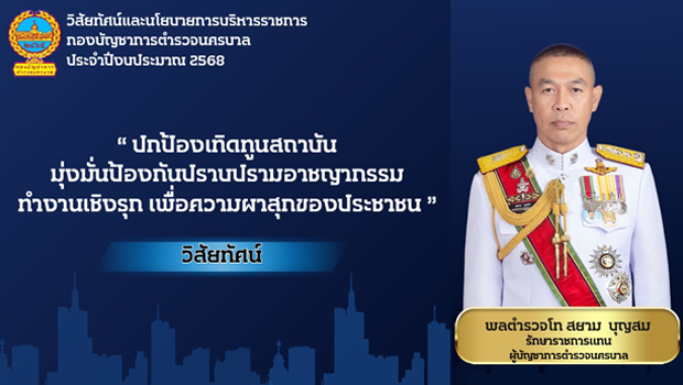 Metropolitan Police Bureau