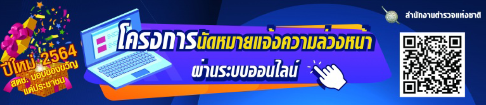 นัดหมาย