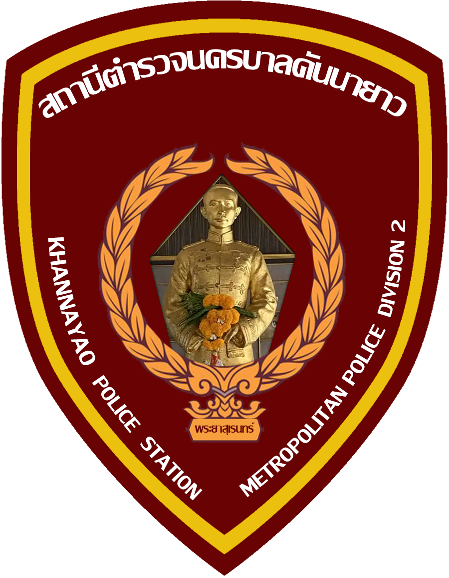 ตราสถานีตำรวจนครบาลคันนายาว